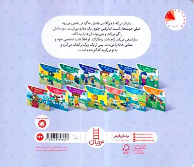 تامی الاغه و دوستانش ای وای گم شدم